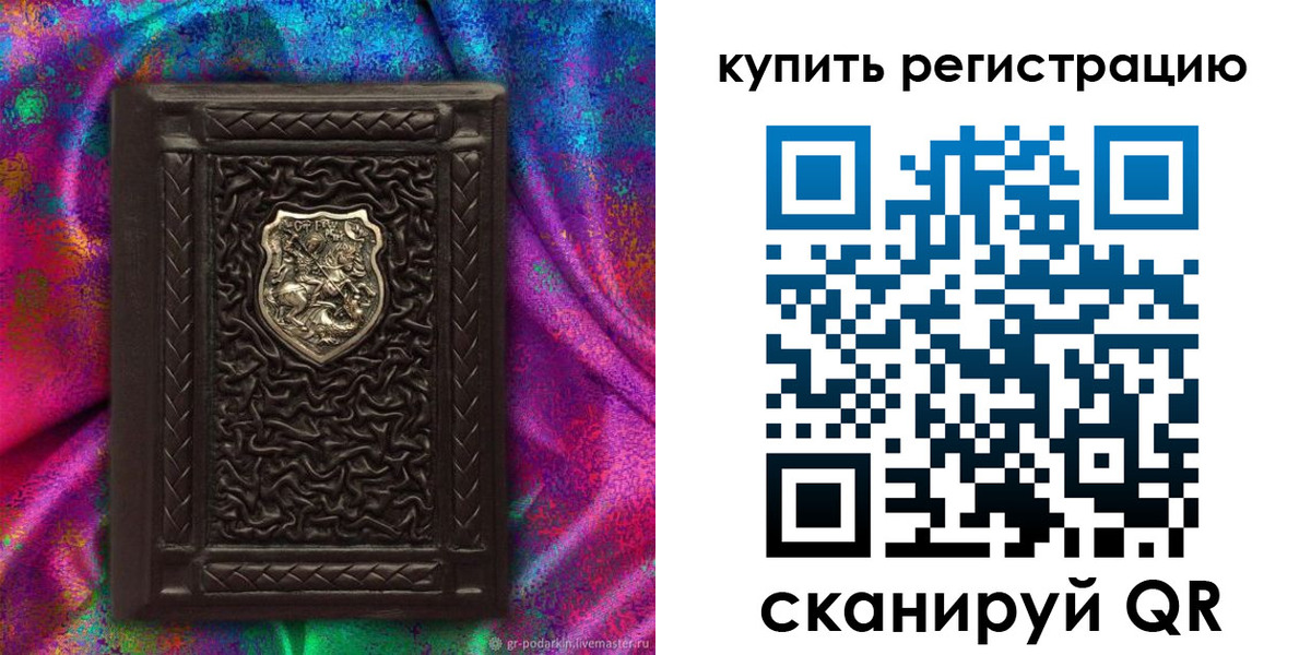временная регистрация поиск в Ершове