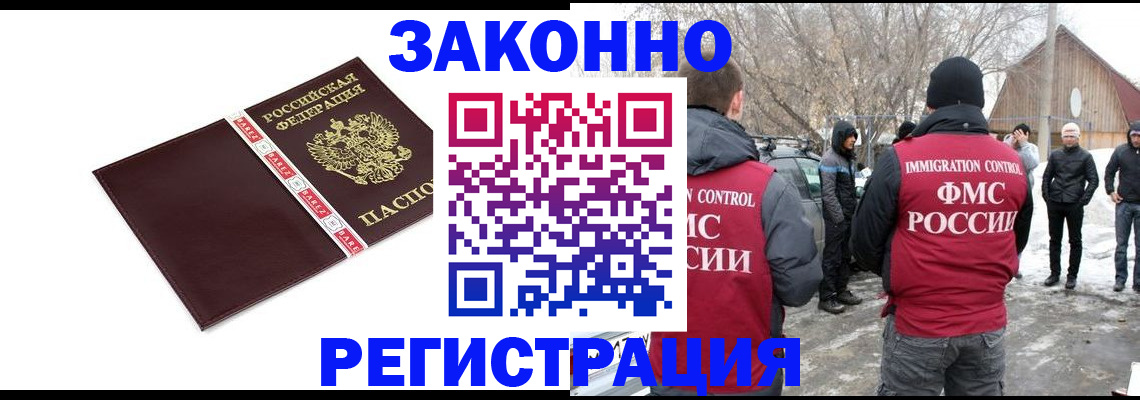 прописка для кредита в Ершове