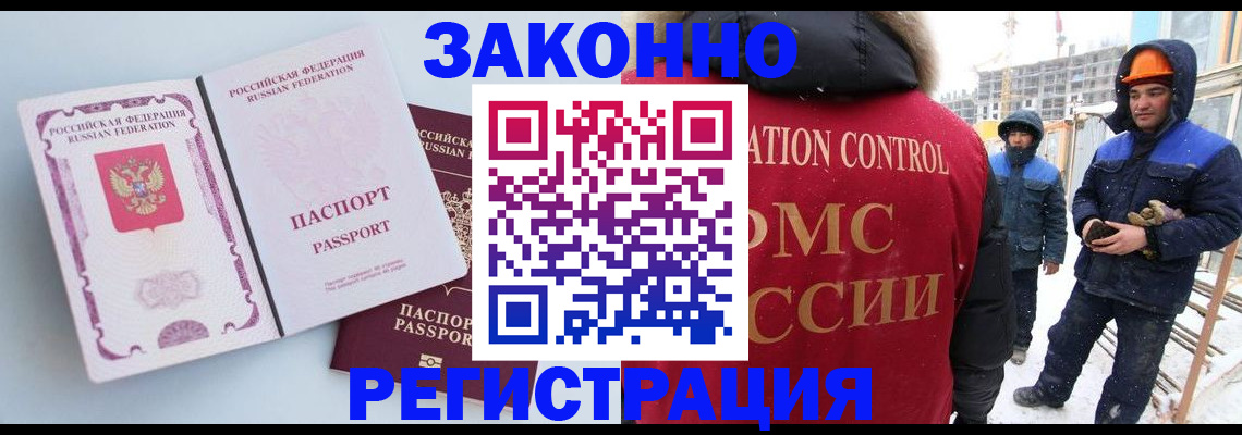 прописка для школы в Ершове